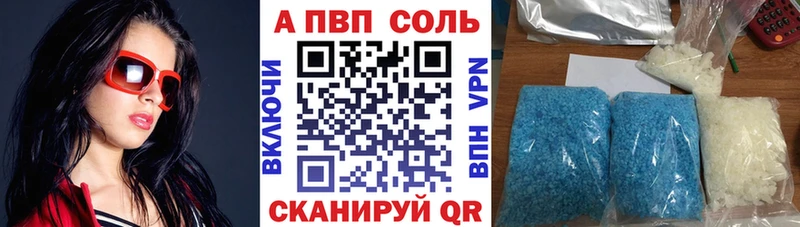 A-PVP СК  закладки  Ртищево 