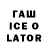 Codein напиток Lean (лин) Falos228