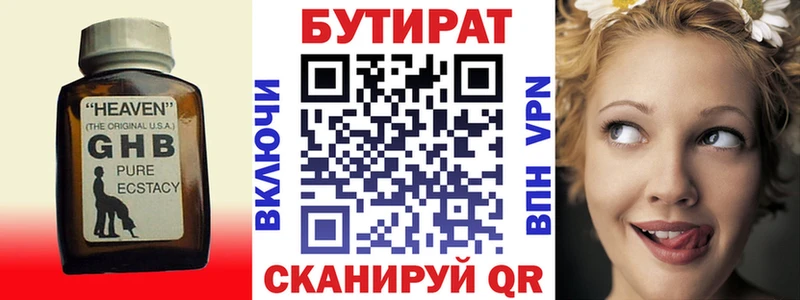 купить наркотики цена  Ртищево  Бутират 1.4BDO 