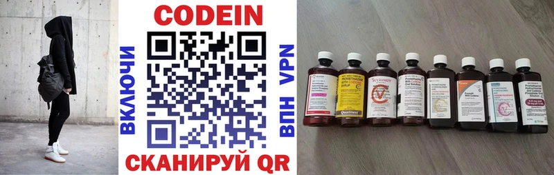 Codein напиток Lean (лин)  купить   дарк нет какой сайт  Ртищево 