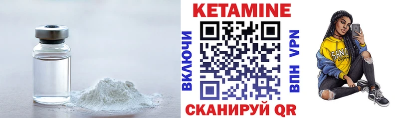 Кетамин ketamine  Ртищево 