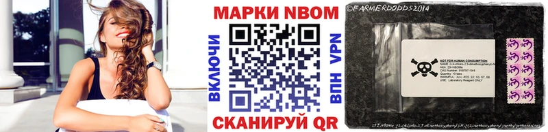 Марки NBOMe 1,8мг  наркотики  Ртищево 